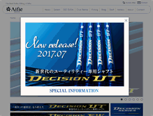 Tablet Screenshot of aifie.shimano.com